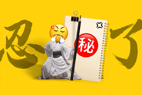 FRIDAY专栏 | 假如职场人也有“记仇本”？！