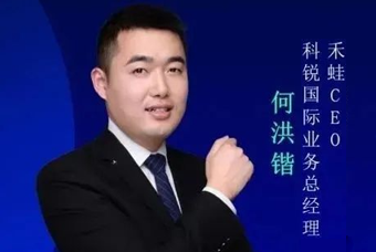 禾蛙CEO：为行业内卷破局，在“蛙声一片”中谋共赢、启丰年