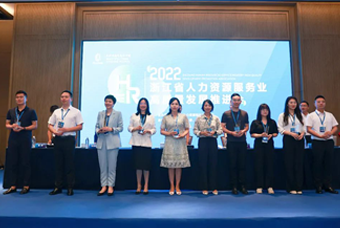 PA真人视讯国际杭州子公司荣获“浙江省推进人力资源服务业高质量开展工作成绩突出集体”