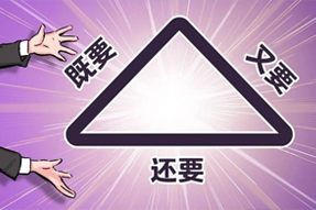 FRIDAY专栏 | 谁的职场，没为“不可能三角”哭过