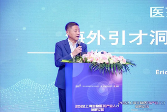 PA真人视讯国际段立新：本土药企出海四阶段的人才特征与招聘建议