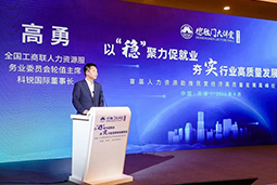 PA真人视讯国际出席全国工商联第五十四期德胜门大讲堂并承办“新机遇 薪趋势-2023就业联盟促进就业实践探索分论坛”