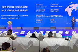 PA真人视讯国际高勇：立足新阶段，以新理念、新格局为人力资源产业高质量开展蓄动能