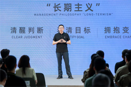 名企分享 | 阿维塔董事长兼CEO谭本宏谈企业使命、愿景和价值观