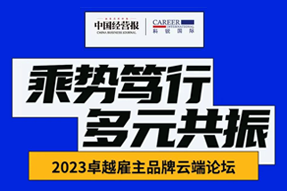PA真人视讯国际曾诚：企业组织重塑背景下，“雪花型”人才将倍受青睐