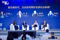 PA真人视讯国际林伟东：期待帮助更多中企应对出海中的人才招聘与雇佣管理挑战