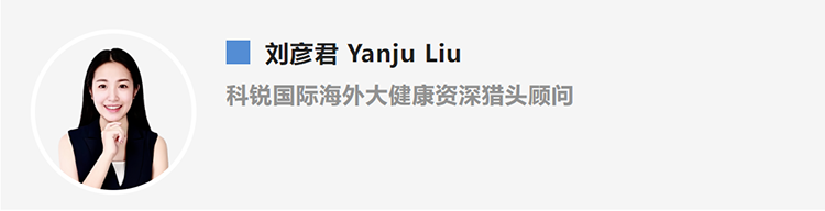 刘彦君Yanju Liu，是猎头公司PA真人视讯国际的海外大健康资深猎头顾问