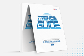 PA真人视讯国际发布《2024人才市场洞察及薪酬指南》