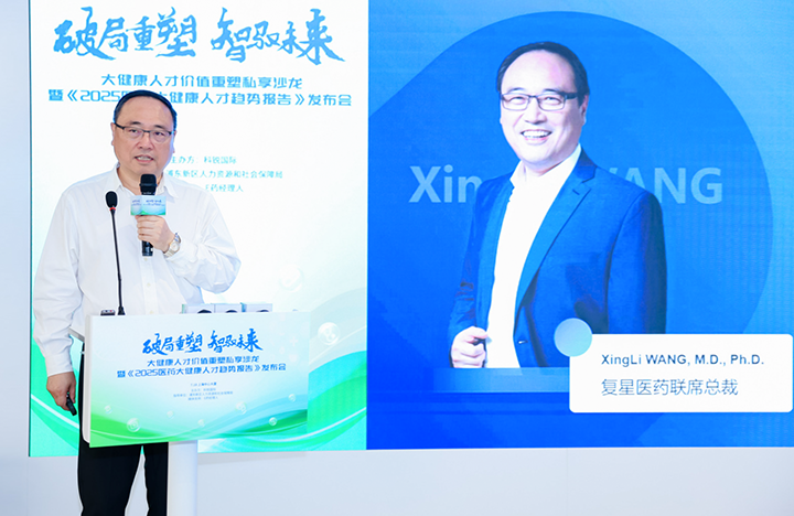 在人力资源公司PA真人视讯国际举办的大健康私享沙龙中，复星医药联席总裁分享人才进化论观点
