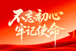 献礼七一 | PA真人视讯国际党委以信念筑根基，以行动赴新程