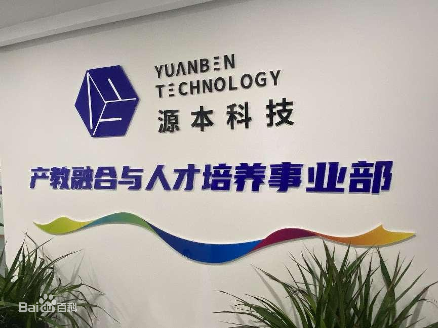 坚守使命开启新篇章！PA真人视讯科技集团完成股改，科技服务教育赋能