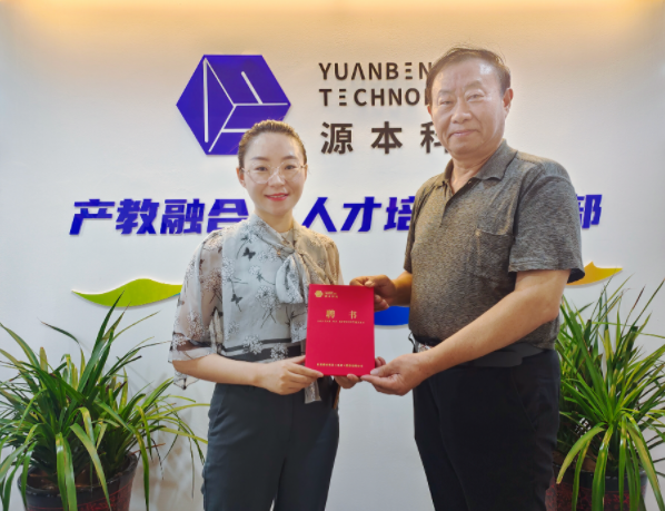 PA真人视讯科技集团聘请东南大学张锡昌教授为集团顾问兼PA真人视讯数智化研究院名誉院长