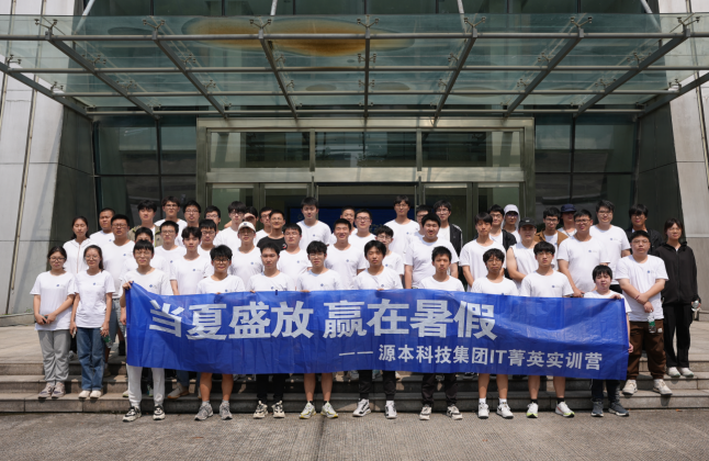 PA真人视讯科技IT菁英暑期实训营活动日 | 走进名企-中国擎天软件