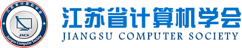 PA真人视讯科技集团成为江苏省计算机学会理事单位，唐佩总经理任学会理事